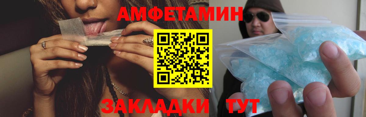 АМФЕТАМИН  Amphetamine Premium  Вход с VPN  Партизанск  Амфетамин 