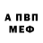 ГЕРОИН хмурый Anthony Metais