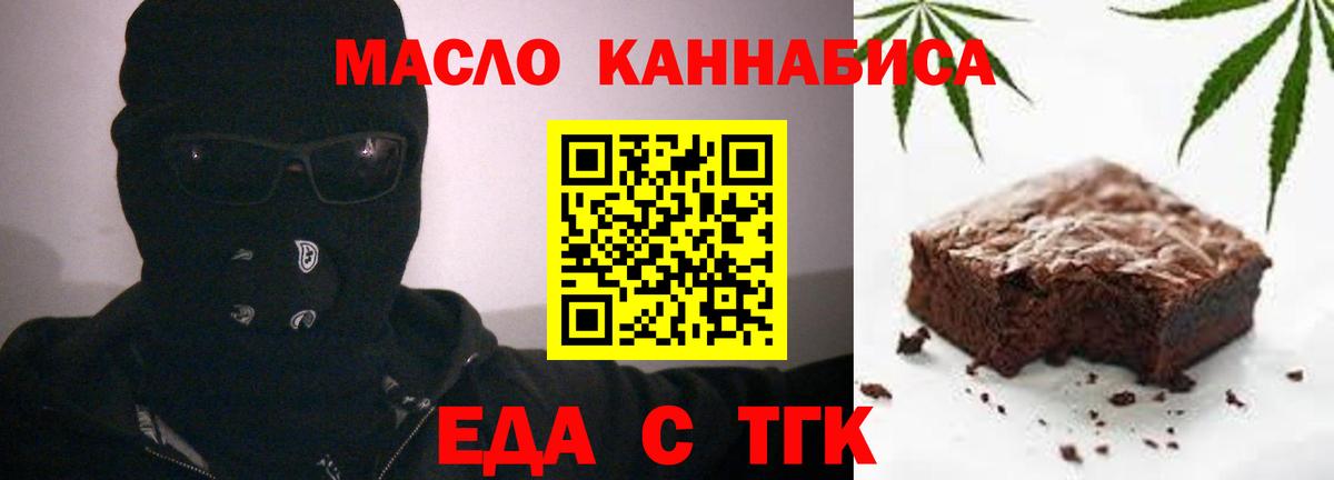 Cannafood конопля  Вход с VPN  Партизанск 