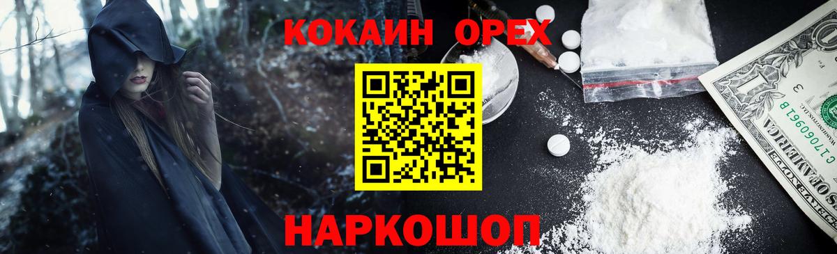 Партизанск  COCAIN  Вход с VPN  COCAIN Fish Scale 