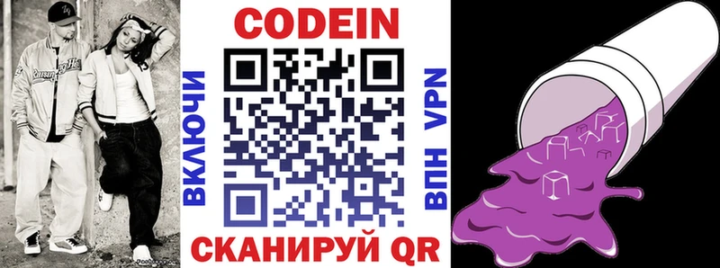 мега ТОР  Партизанск  Codein напиток Lean (лин) 