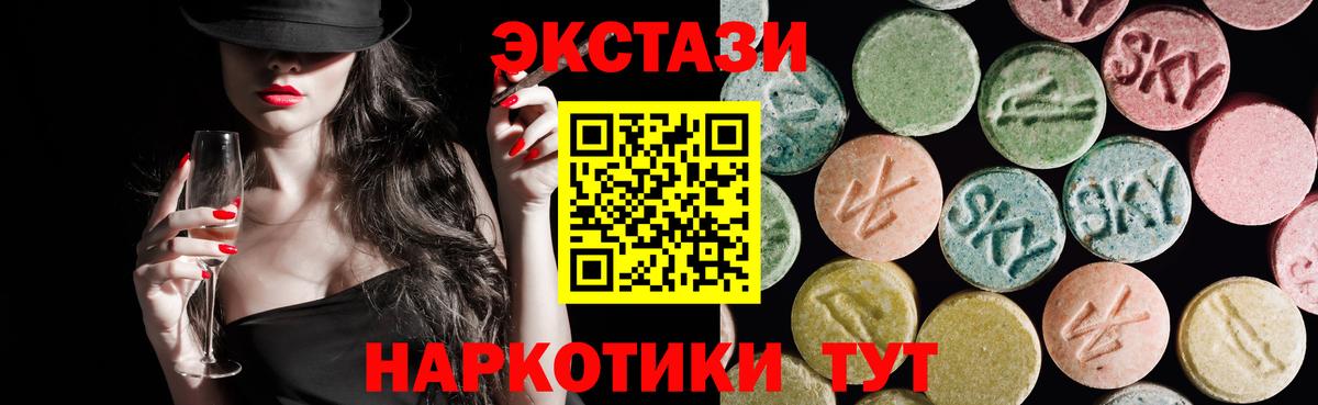 Ecstasy Дубай Партизанск