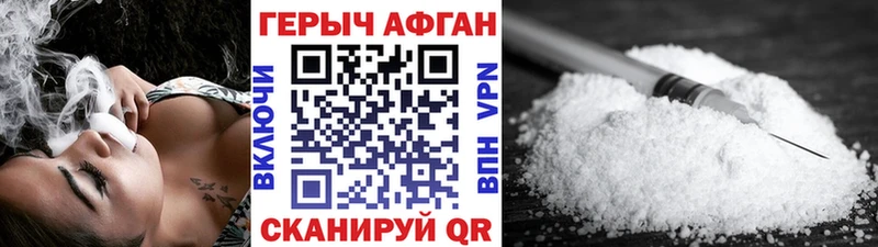 ГЕРОИН гречка  mega маркетплейс  Партизанск  купить  