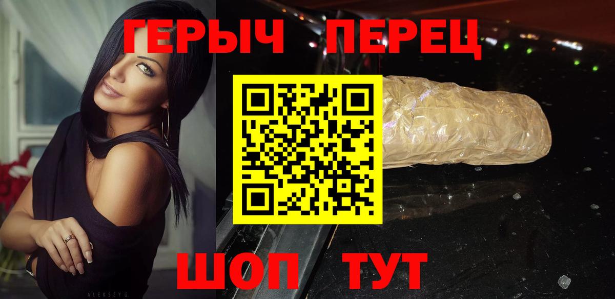 Героин афганец Партизанск
