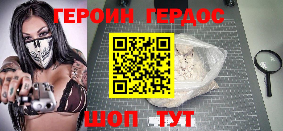 ГЕРОИН гречка  Вход с VPN  Героин  Партизанск 