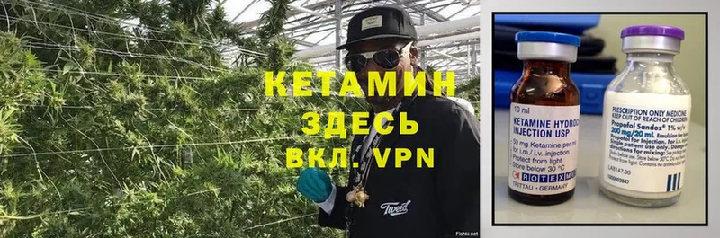 КЕТАМИН VHQ  mega как войти  Партизанск 