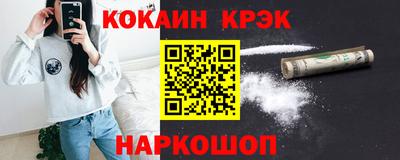 COCAINE Ипатово