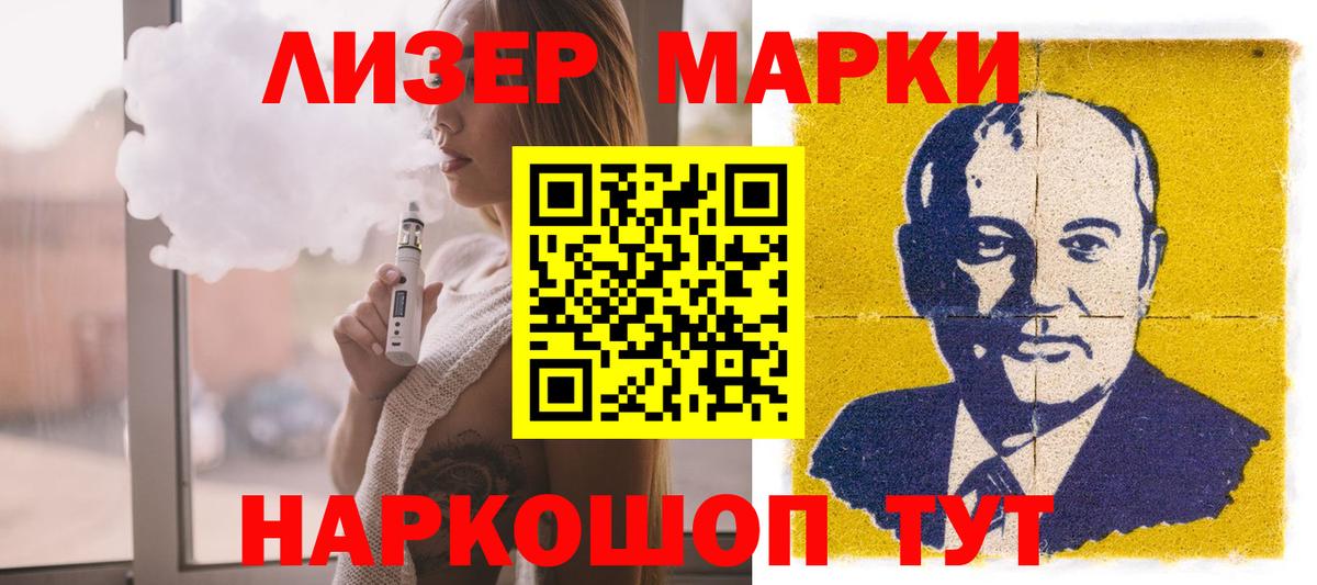 ЛСД экстази ecstasy  Вход с VPN  Партизанск 