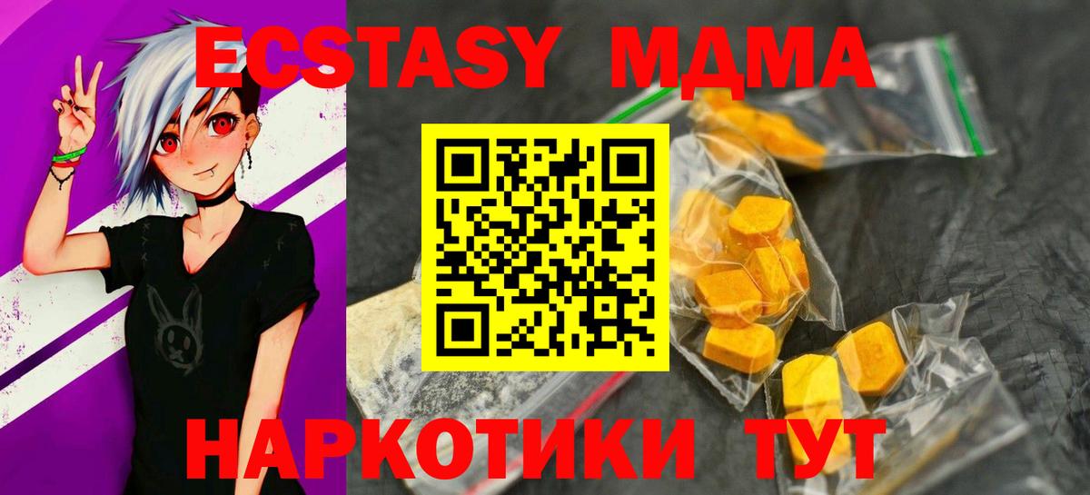 МДМА молли Партизанск