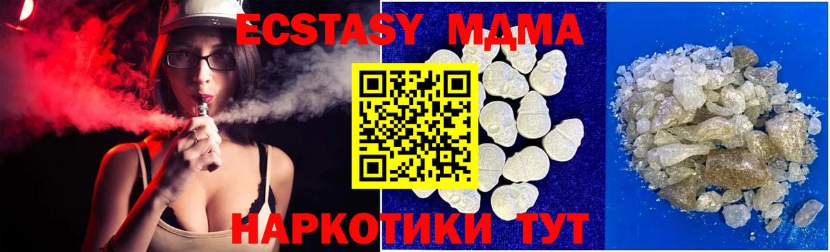 Партизанск  MDMA VHQ  Вход с VPN  MDMA кристаллы 
