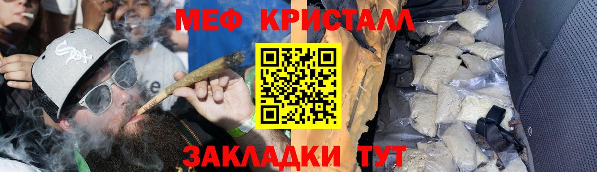 Меф Партизанск