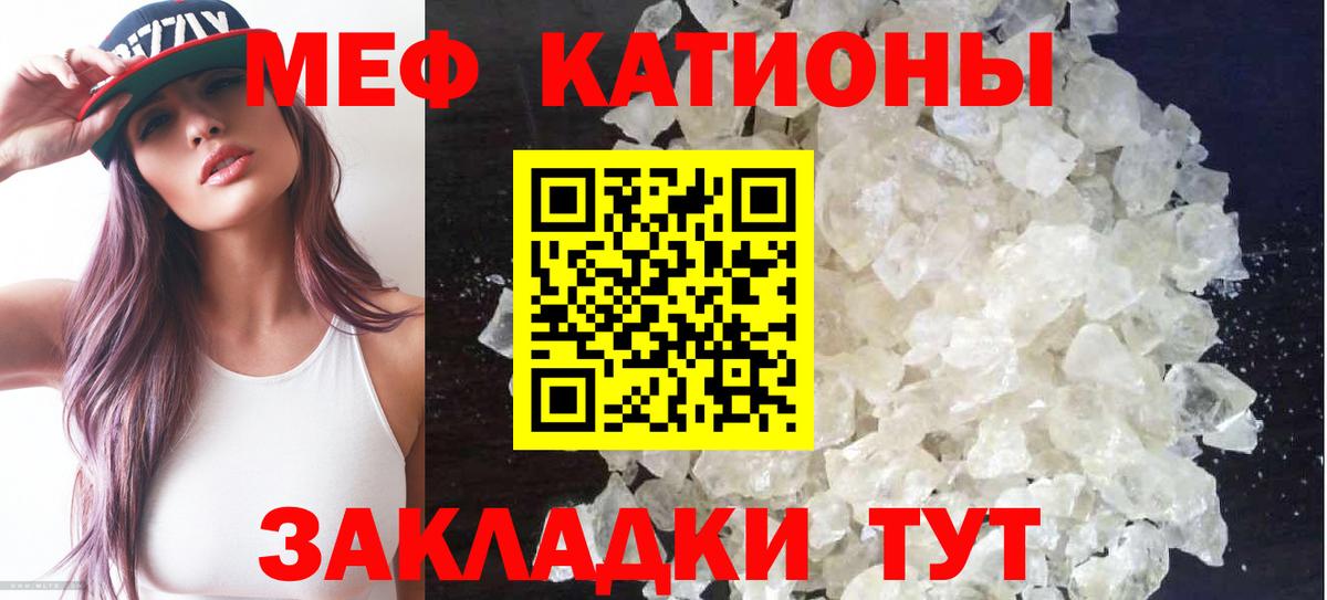 Партизанск  МЯУ-МЯУ mephedrone  МЕФ  Вход с VPN  Меф 