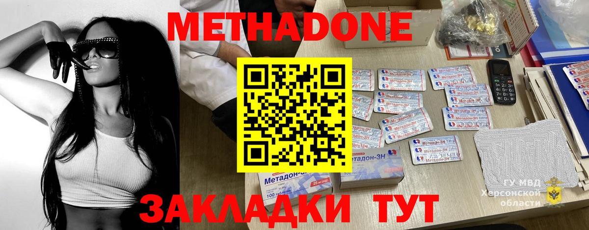 Метадон VHQ  mega ссылка  Метадон methadone  Партизанск  Вход с VPN 
