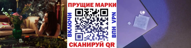 Марки 25I-NBOMe 1,5мг  Партизанск 