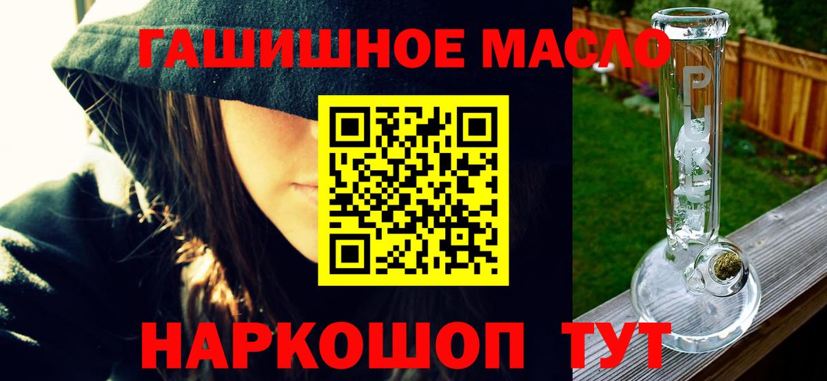где найти наркотики  ТГК гашишное масло  Вход с VPN  МЕГА tor  Партизанск  Дистиллят ТГК гашишное масло 