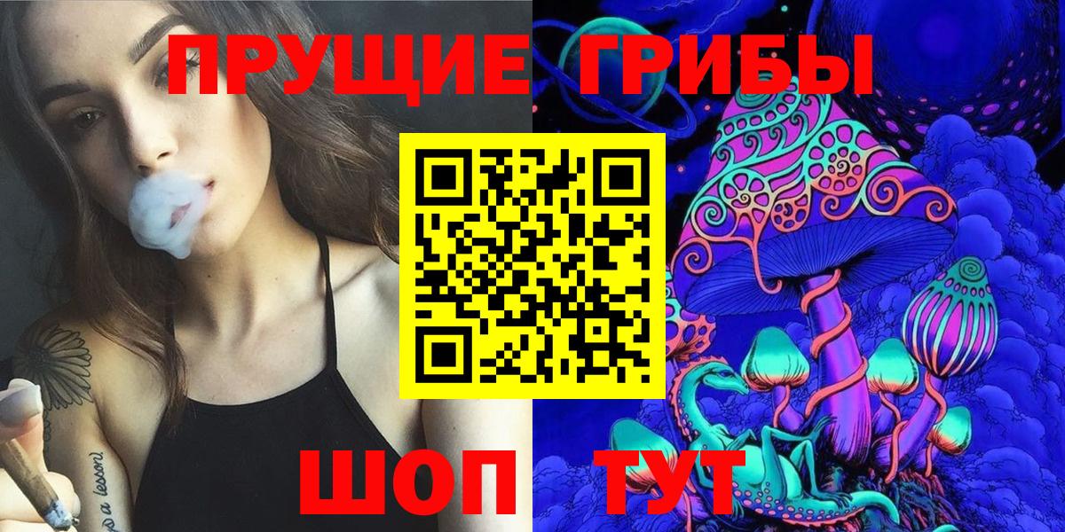 Галлюциногенные грибы Magic Shrooms  Вход с VPN  цены наркотик  Партизанск 